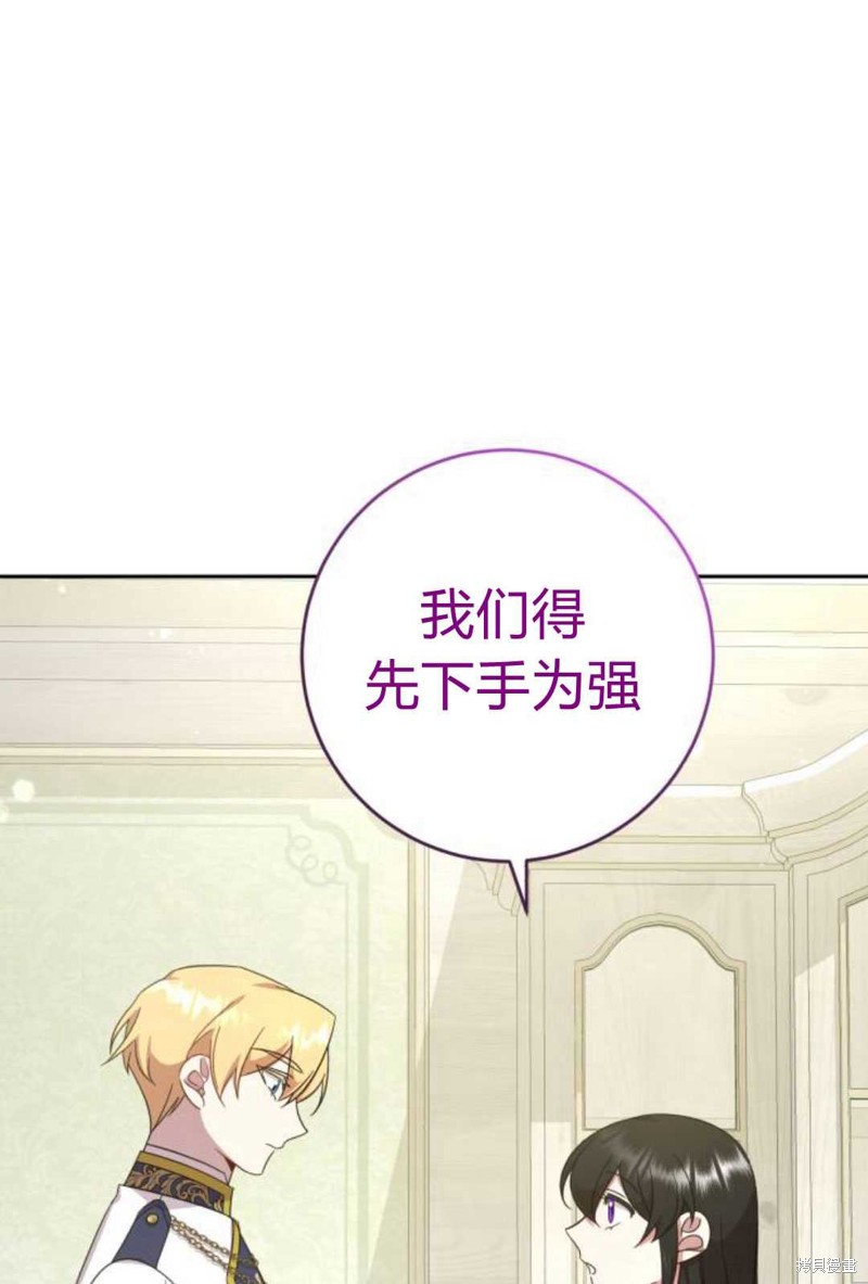 《追上卢克·维舍尔》漫画最新章节第10话免费下拉式在线观看章节第【95】张图片