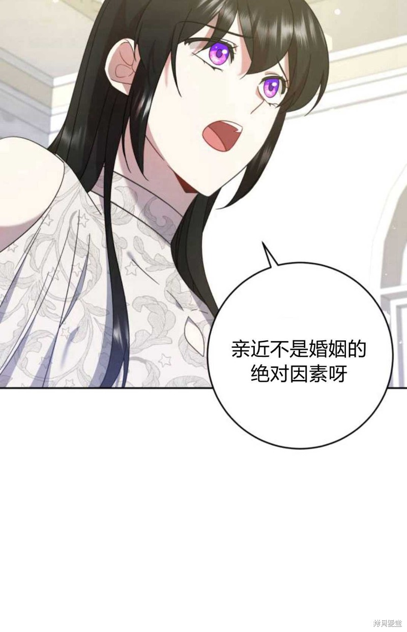 《追上卢克·维舍尔》漫画最新章节第10话免费下拉式在线观看章节第【24】张图片