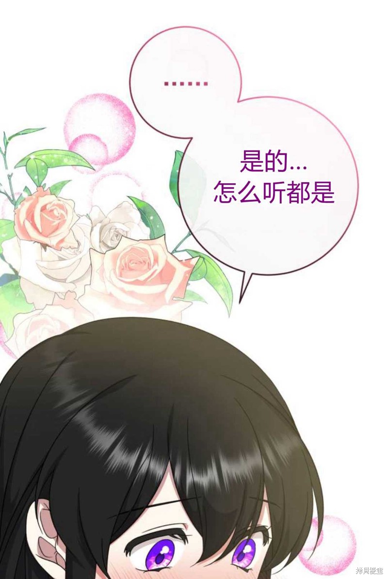 《追上卢克·维舍尔》漫画最新章节第10话免费下拉式在线观看章节第【63】张图片