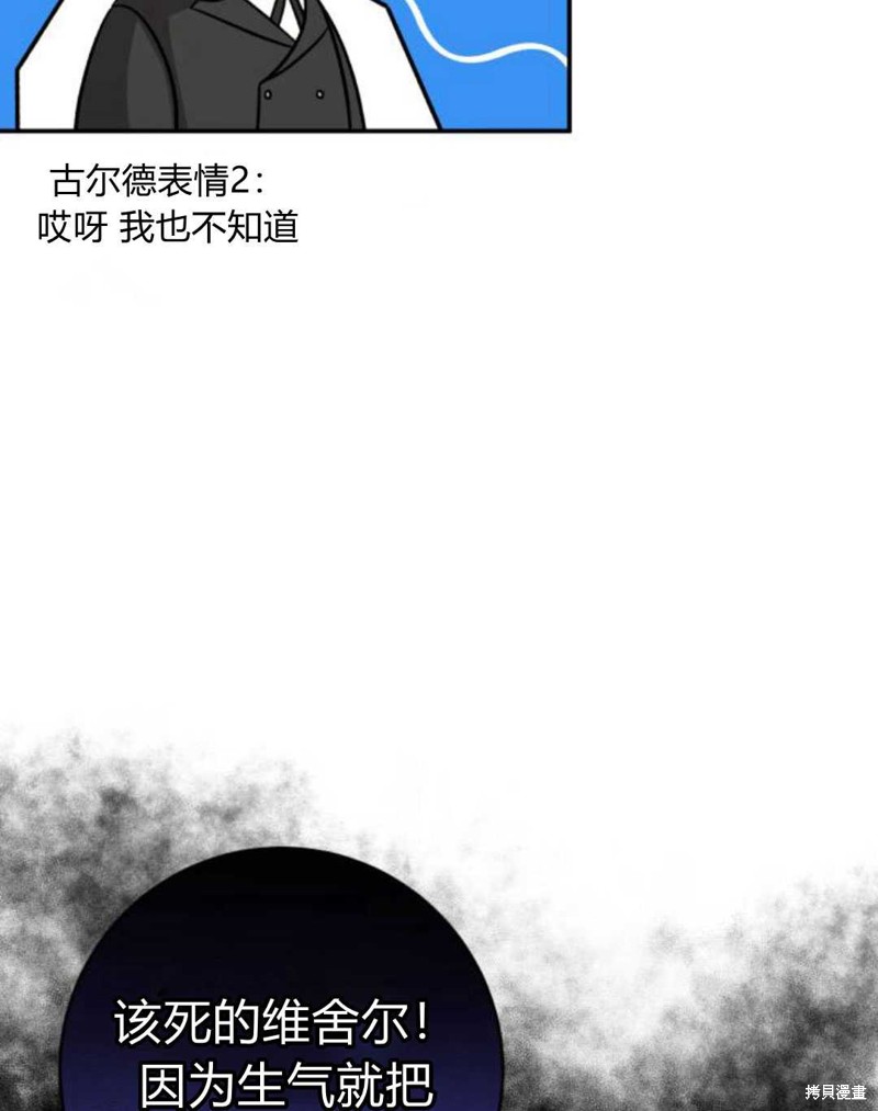 《追上卢克·维舍尔》漫画最新章节第4话免费下拉式在线观看章节第【22】张图片