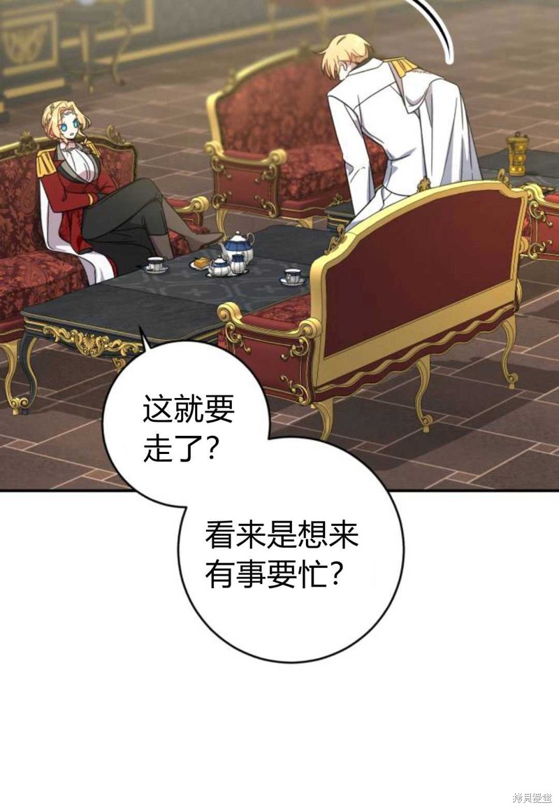 《追上卢克·维舍尔》漫画最新章节第3话免费下拉式在线观看章节第【104】张图片