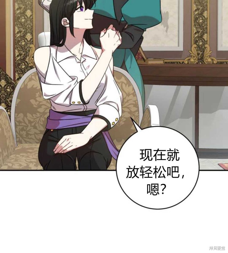 《追上卢克·维舍尔》漫画最新章节第5话免费下拉式在线观看章节第【68】张图片