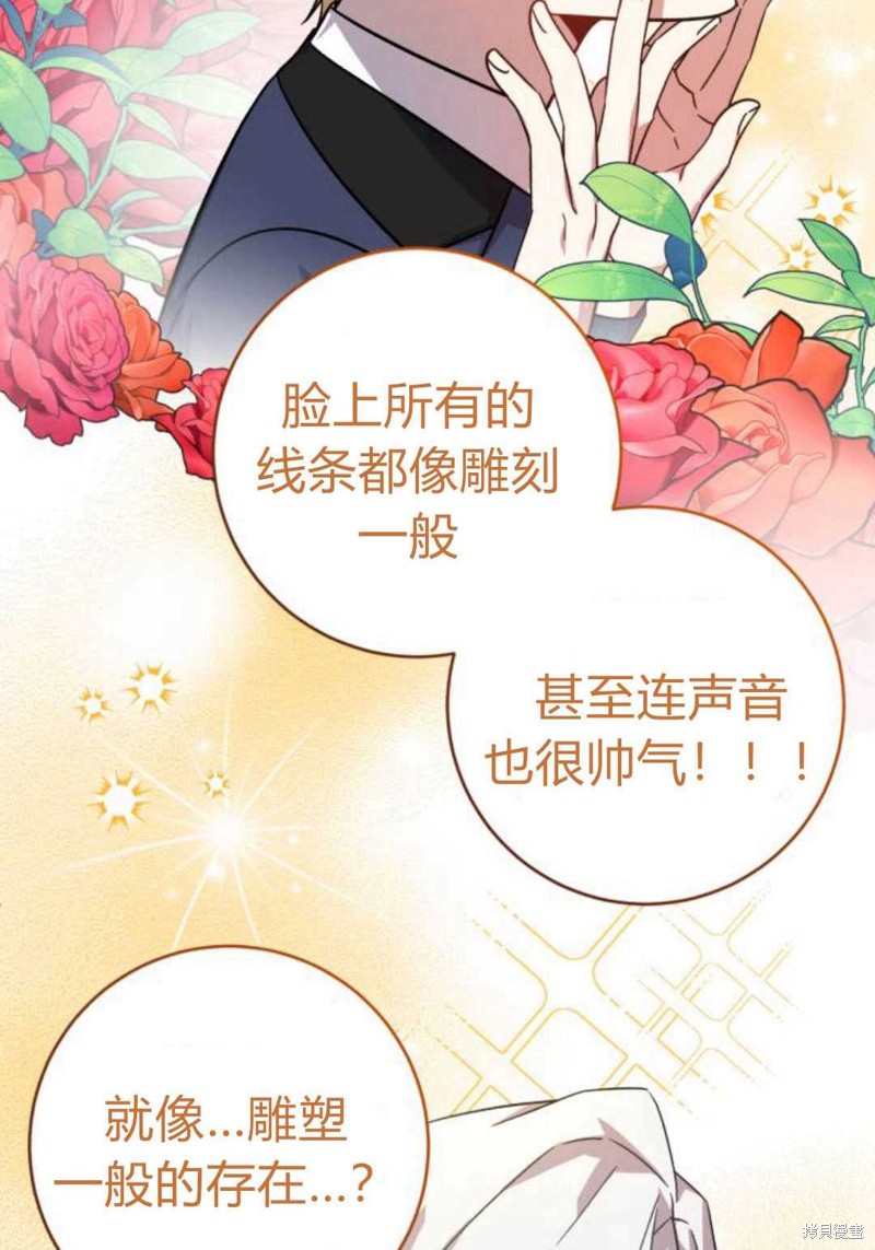 《追上卢克·维舍尔》漫画最新章节第5话免费下拉式在线观看章节第【19】张图片