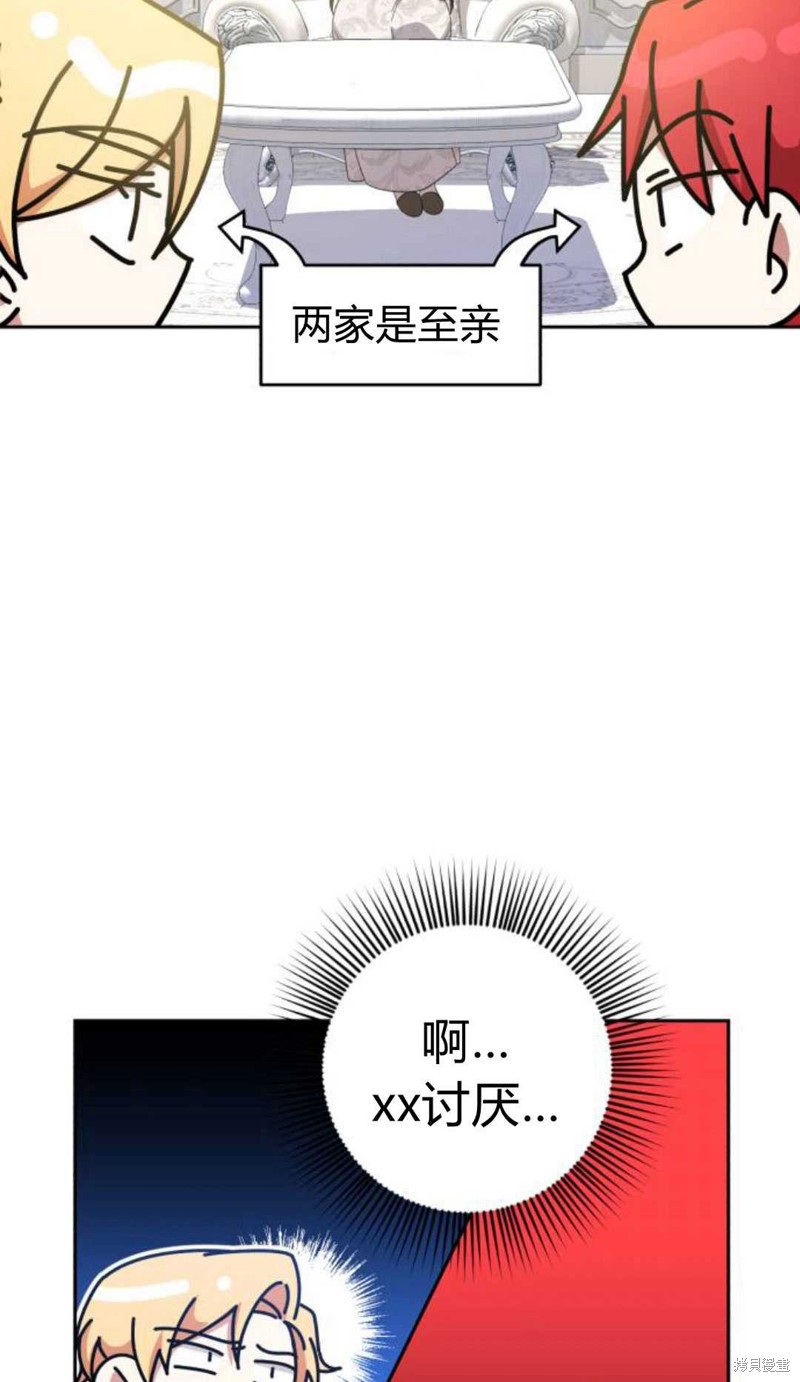 《追上卢克·维舍尔》漫画最新章节第10话免费下拉式在线观看章节第【26】张图片