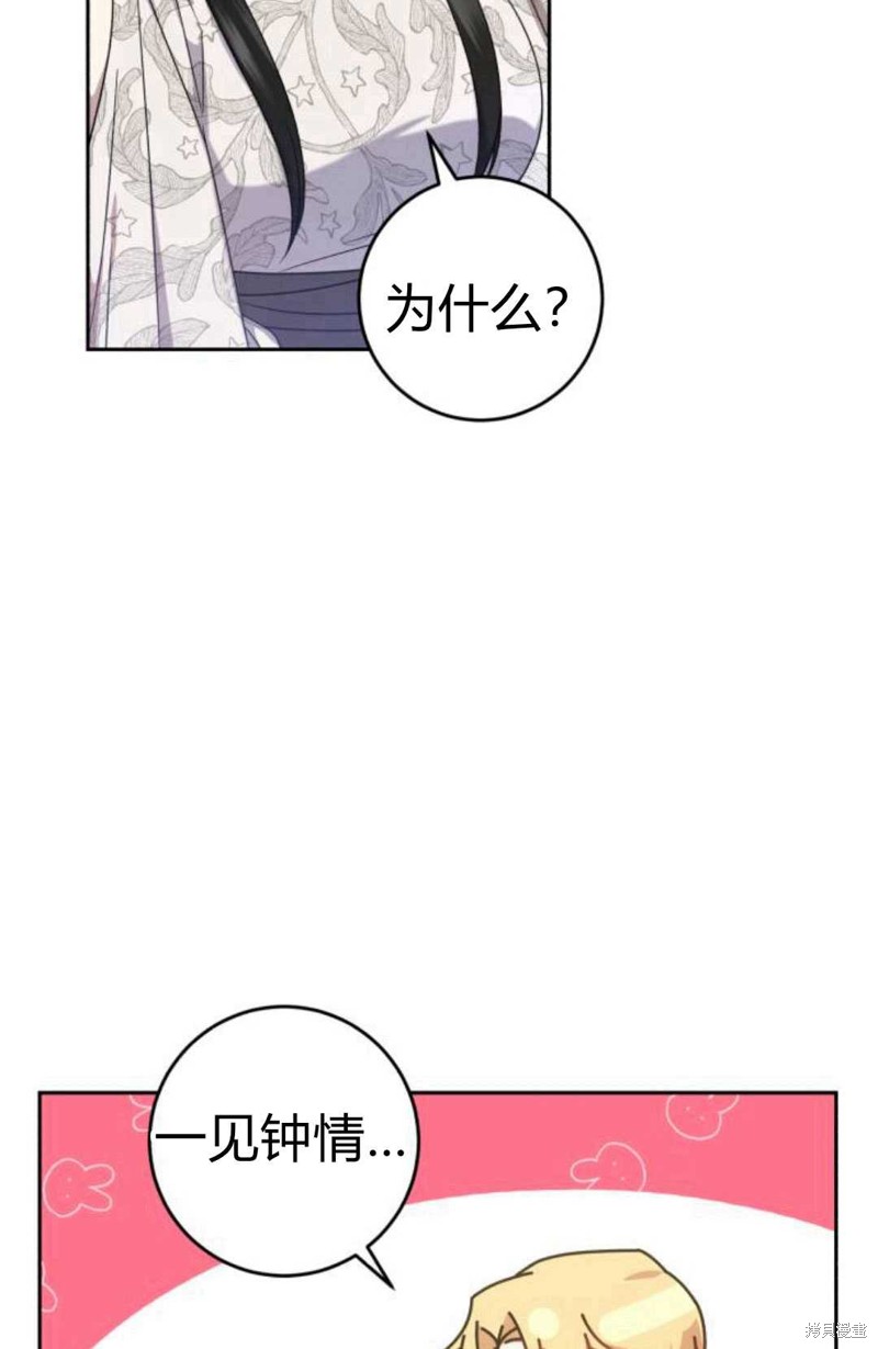 《追上卢克·维舍尔》漫画最新章节第10话免费下拉式在线观看章节第【78】张图片