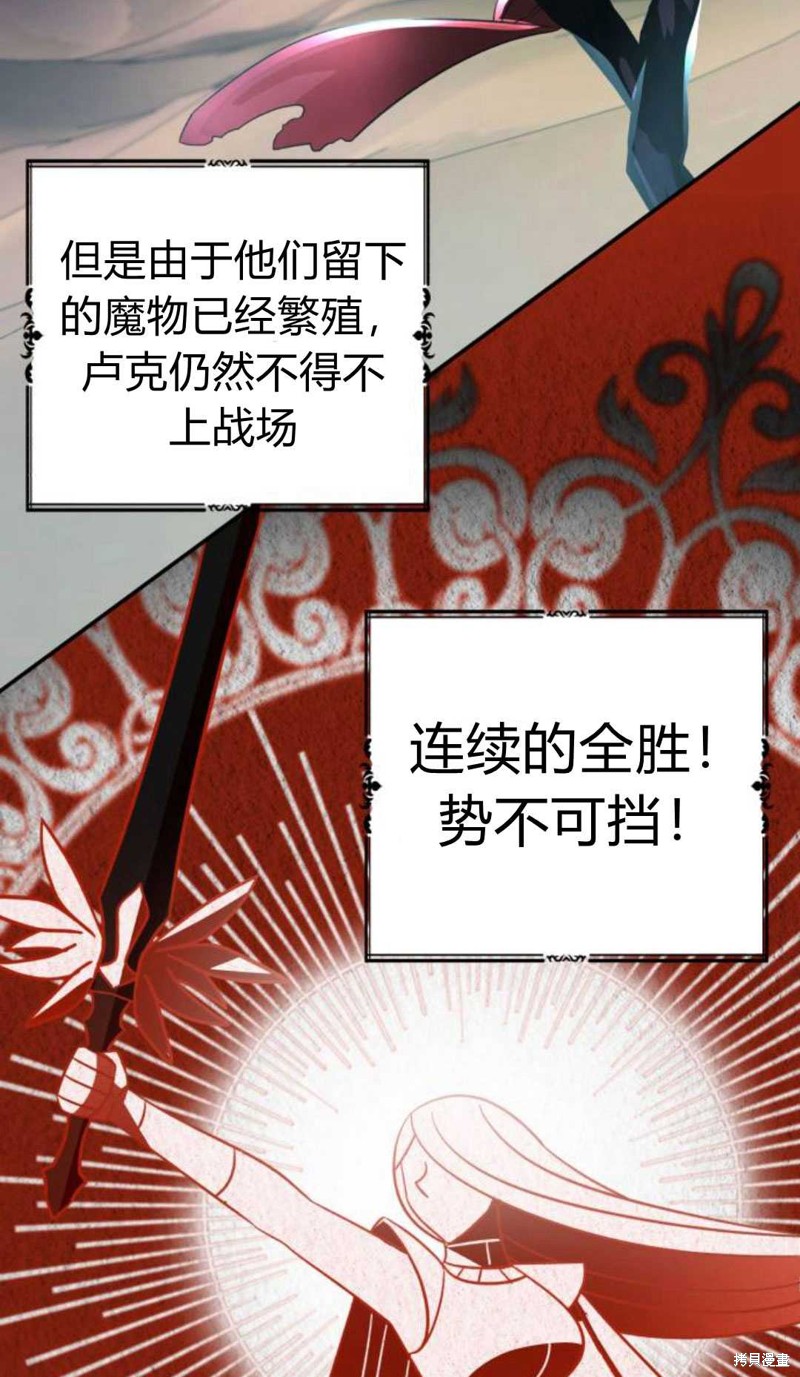 《追上卢克·维舍尔》漫画最新章节第4话免费下拉式在线观看章节第【53】张图片