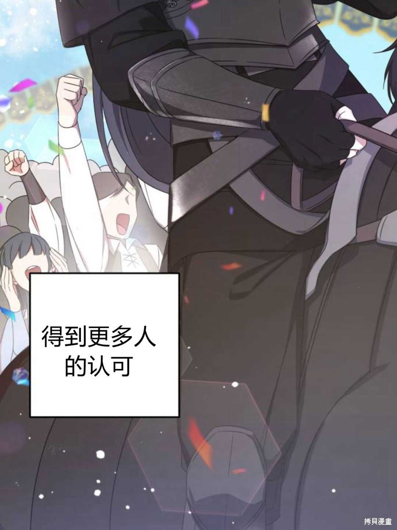 《追上卢克·维舍尔》漫画最新章节第10话免费下拉式在线观看章节第【5】张图片