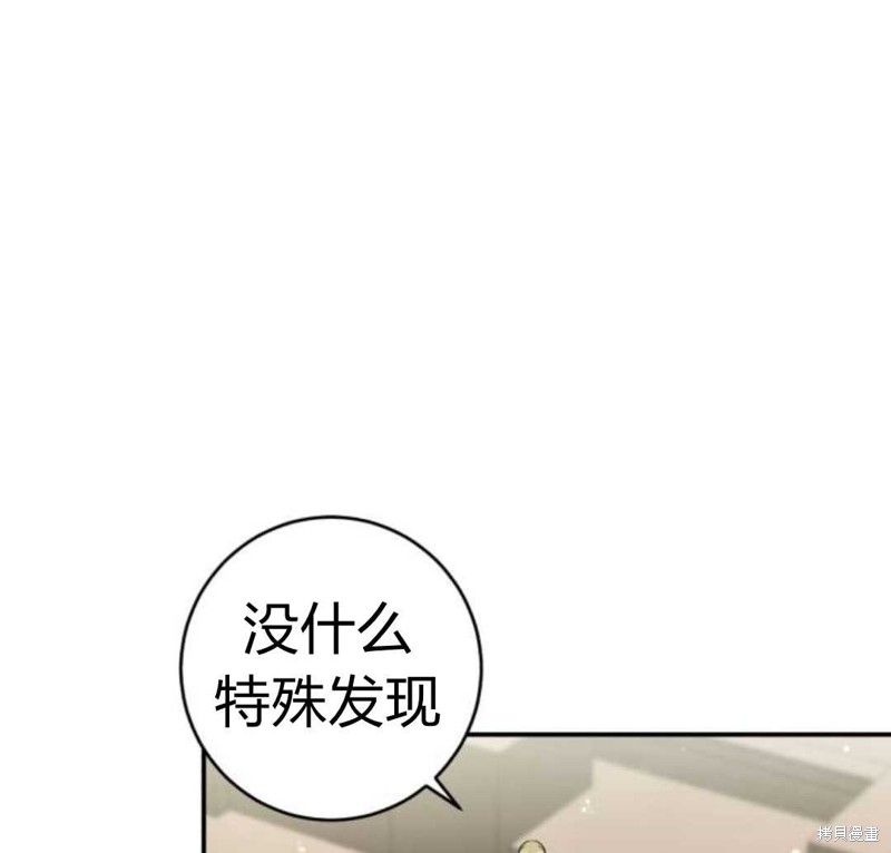 《追上卢克·维舍尔》漫画最新章节第8话免费下拉式在线观看章节第【6】张图片