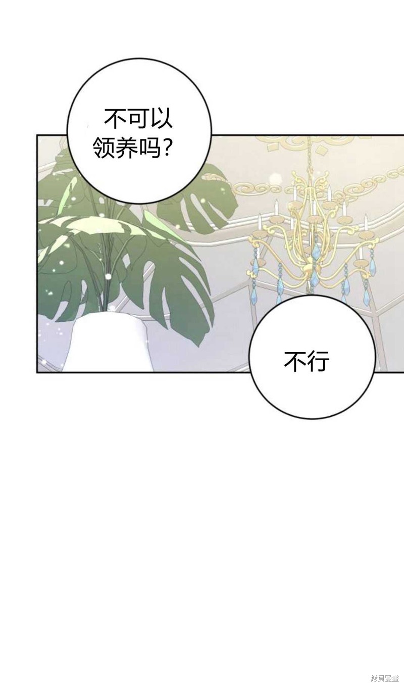 《追上卢克·维舍尔》漫画最新章节第10话免费下拉式在线观看章节第【51】张图片