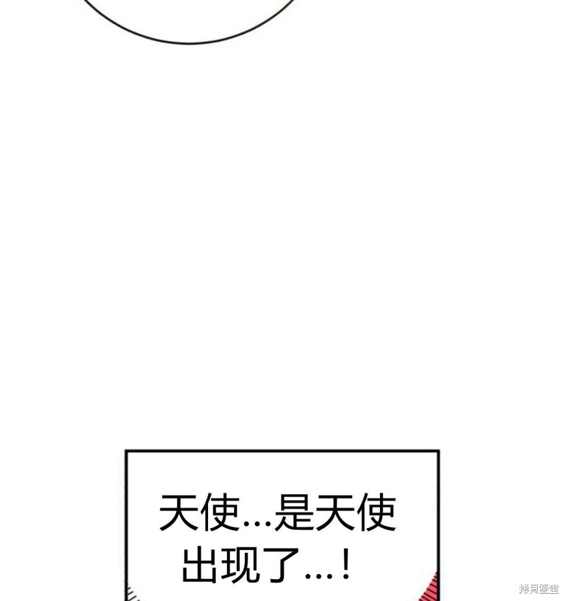 《追上卢克·维舍尔》漫画最新章节第1话免费下拉式在线观看章节第【119】张图片