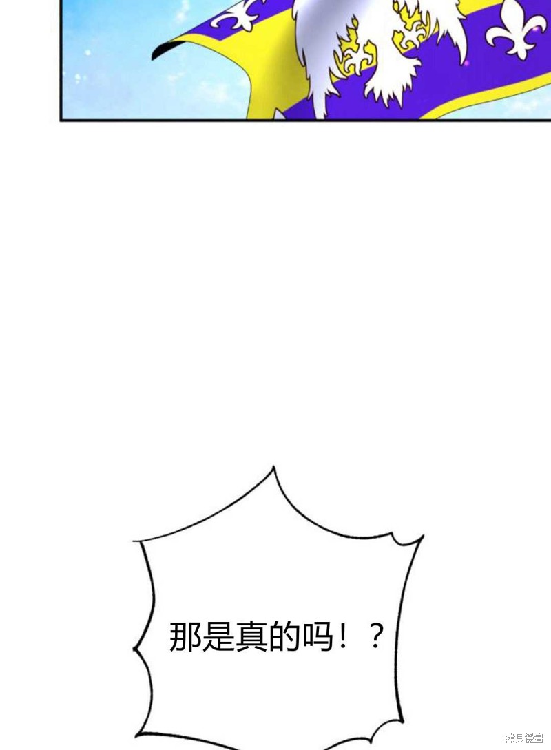 《追上卢克·维舍尔》漫画最新章节第8话免费下拉式在线观看章节第【14】张图片