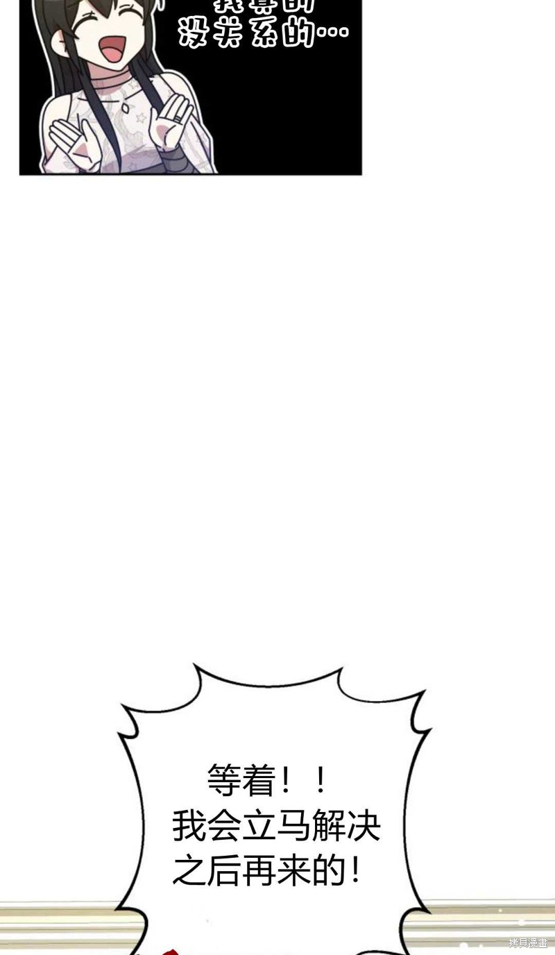 《追上卢克·维舍尔》漫画最新章节第10话免费下拉式在线观看章节第【87】张图片