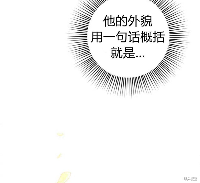 《追上卢克·维舍尔》漫画最新章节第6话免费下拉式在线观看章节第【61】张图片