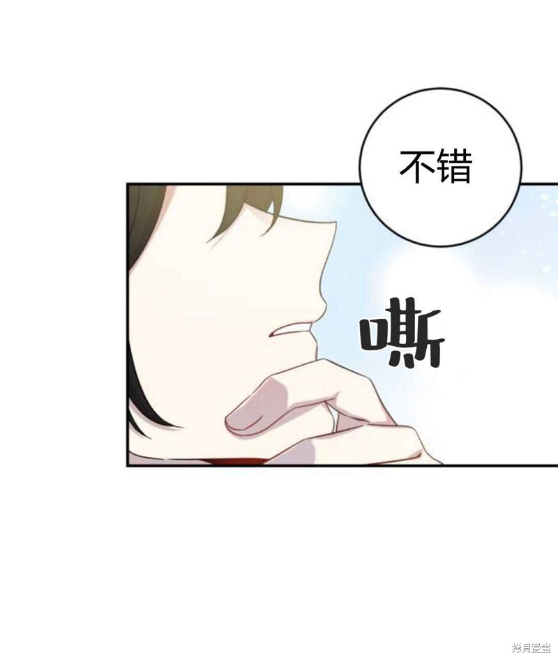 《追上卢克·维舍尔》漫画最新章节第8话免费下拉式在线观看章节第【64】张图片