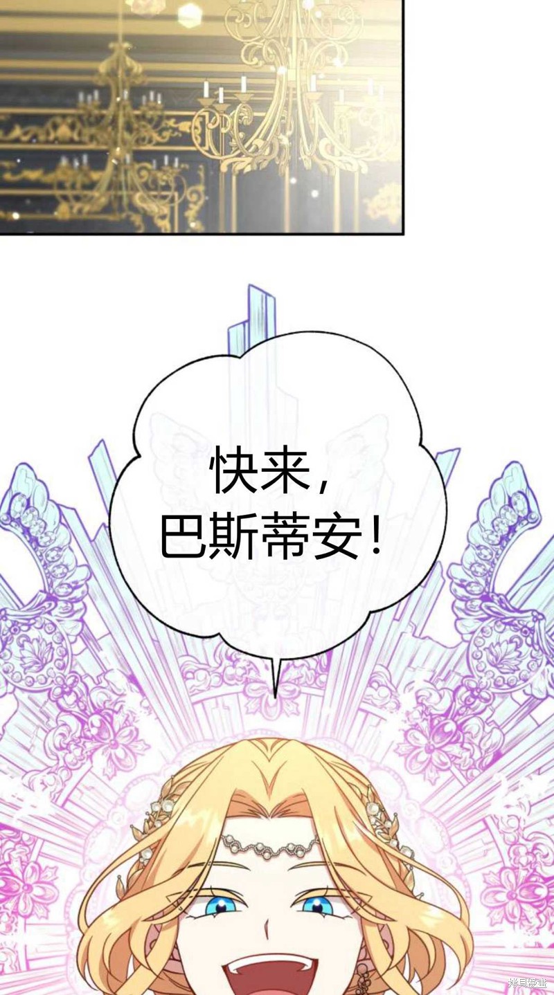 《追上卢克·维舍尔》漫画最新章节第3话免费下拉式在线观看章节第【67】张图片