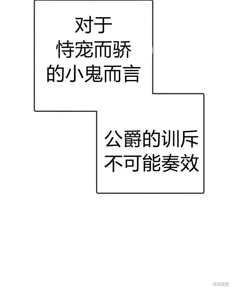 《追上卢克·维舍尔》漫画最新章节第1话免费下拉式在线观看章节第【58】张图片