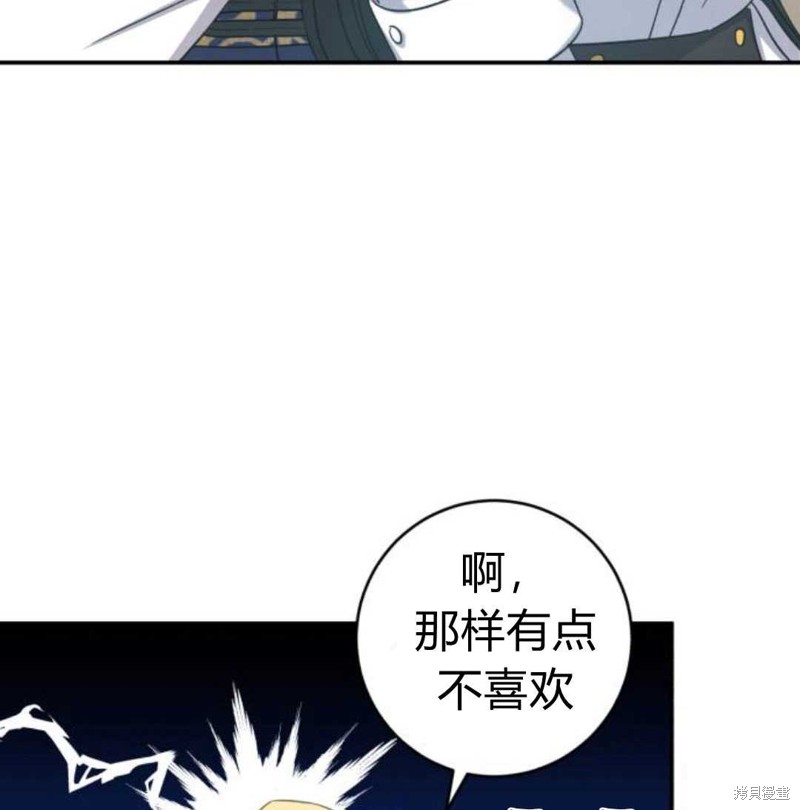 《追上卢克·维舍尔》漫画最新章节第8话免费下拉式在线观看章节第【113】张图片