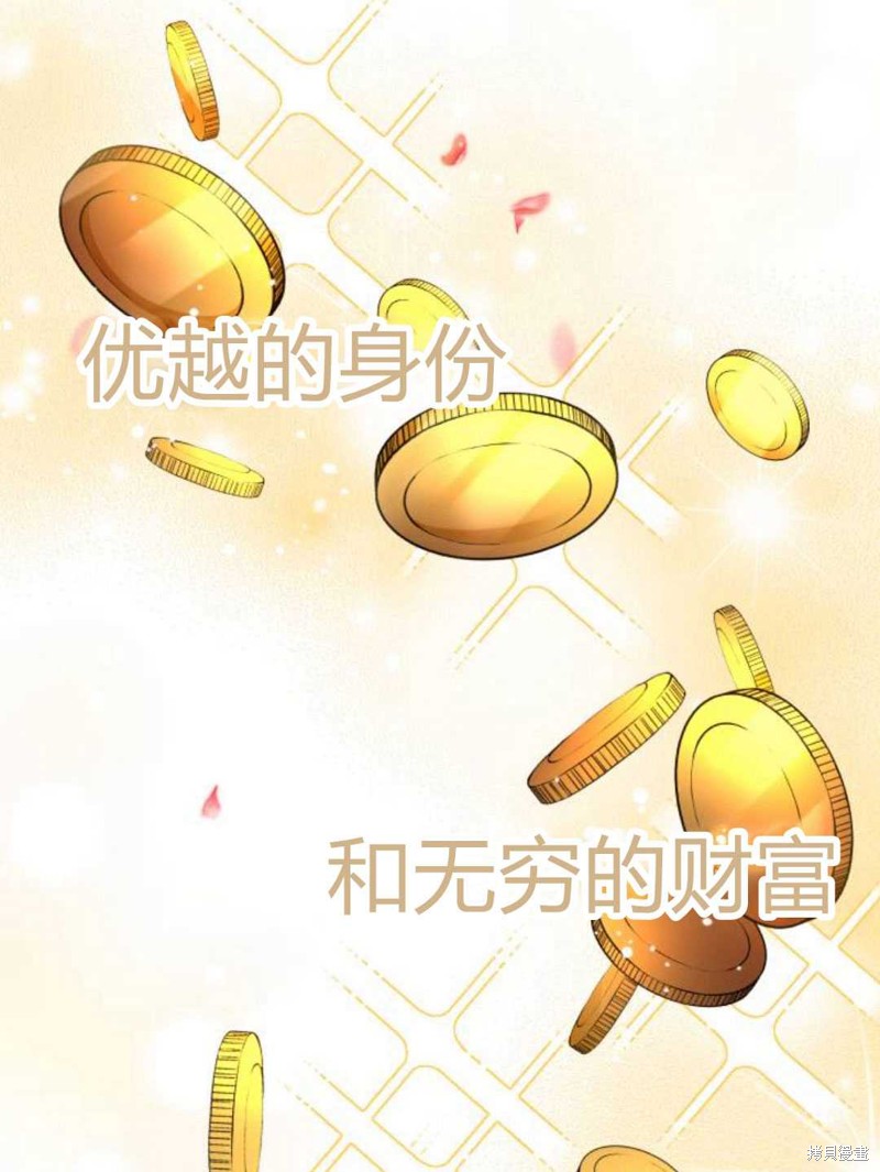 《追上卢克·维舍尔》漫画最新章节第10话免费下拉式在线观看章节第【9】张图片