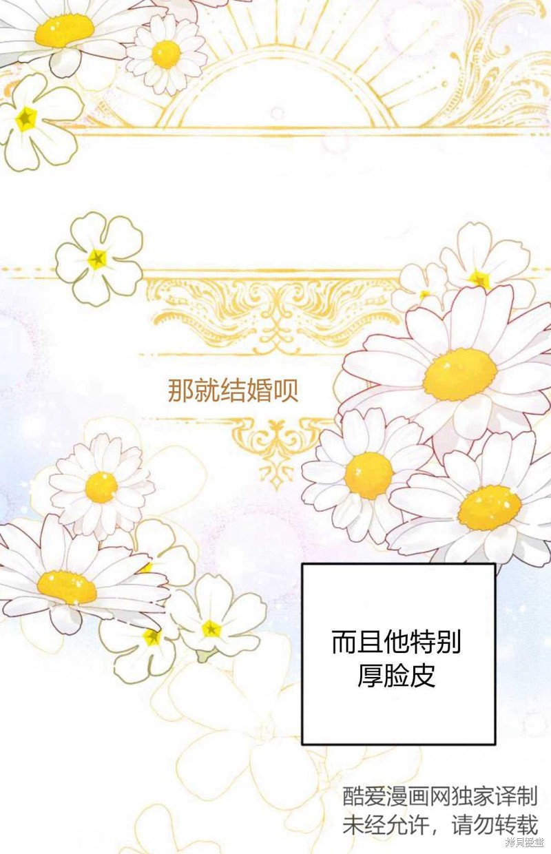 《追上卢克·维舍尔》漫画最新章节第10话免费下拉式在线观看章节第【17】张图片