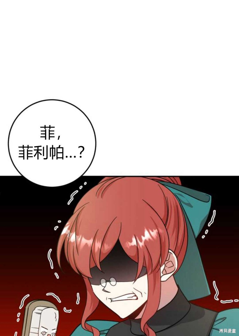 《追上卢克·维舍尔》漫画最新章节第5话免费下拉式在线观看章节第【50】张图片