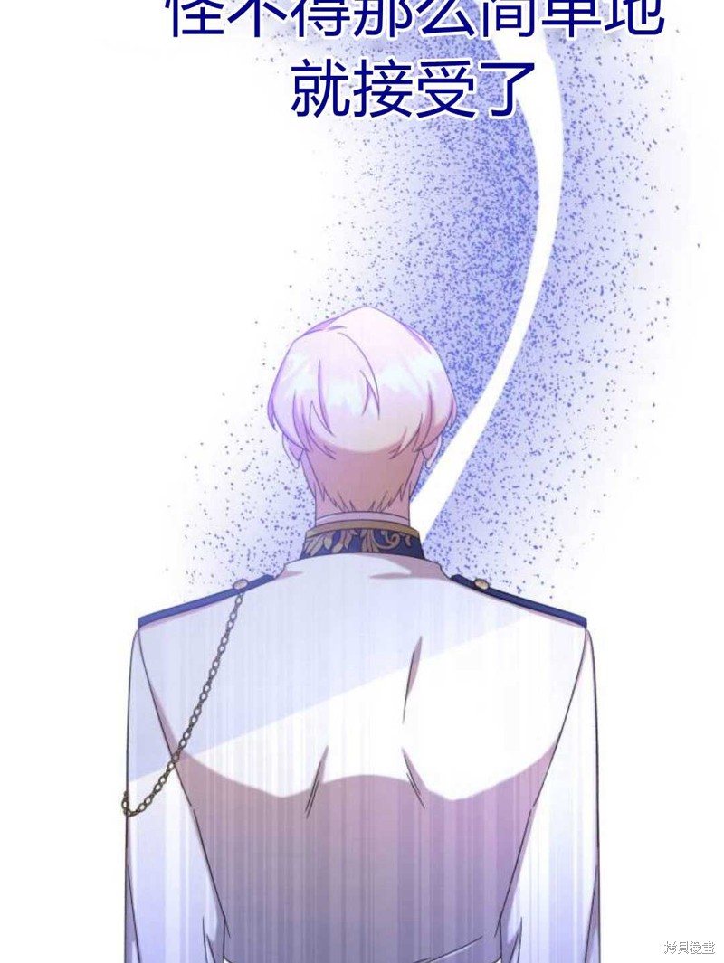 《追上卢克·维舍尔》漫画最新章节第10话免费下拉式在线观看章节第【2】张图片