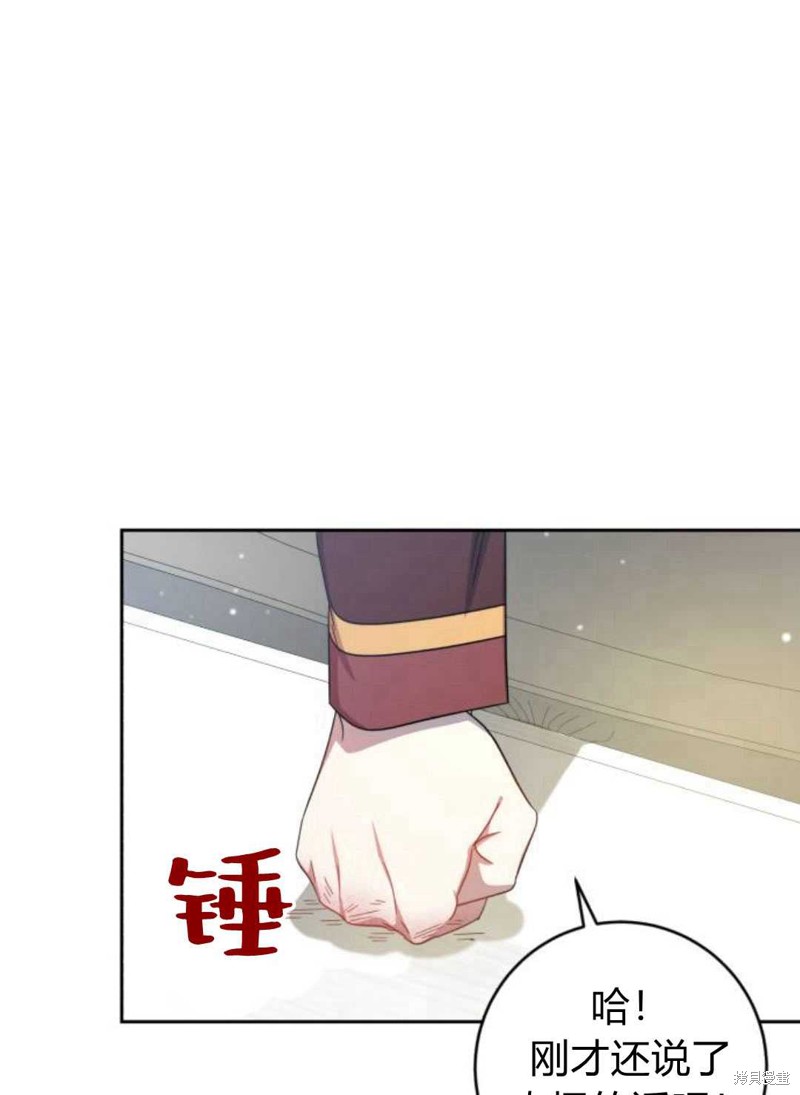 《追上卢克·维舍尔》漫画最新章节第9话免费下拉式在线观看章节第【90】张图片