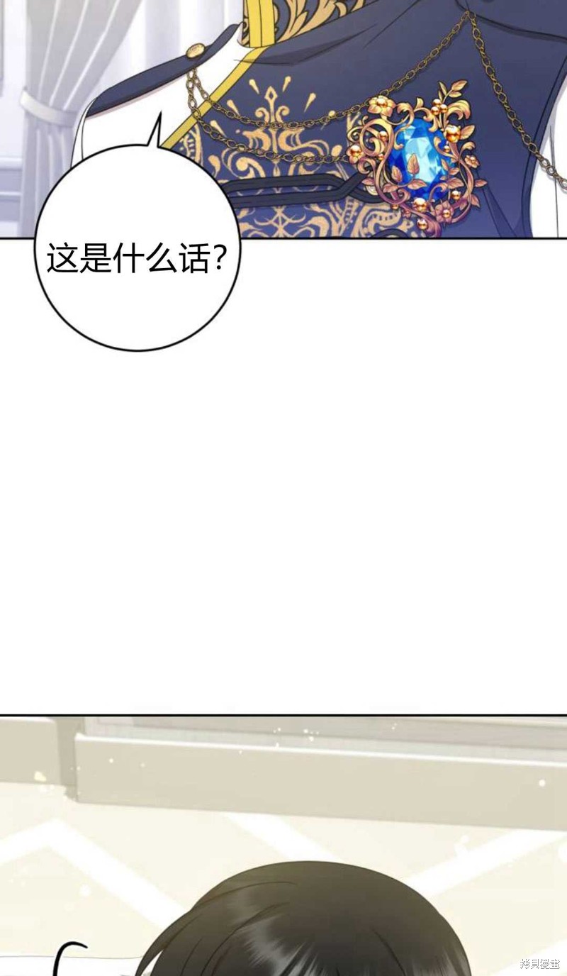 《追上卢克·维舍尔》漫画最新章节第10话免费下拉式在线观看章节第【91】张图片