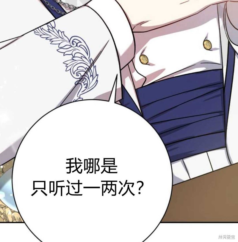 《追上卢克·维舍尔》漫画最新章节第4话免费下拉式在线观看章节第【11】张图片