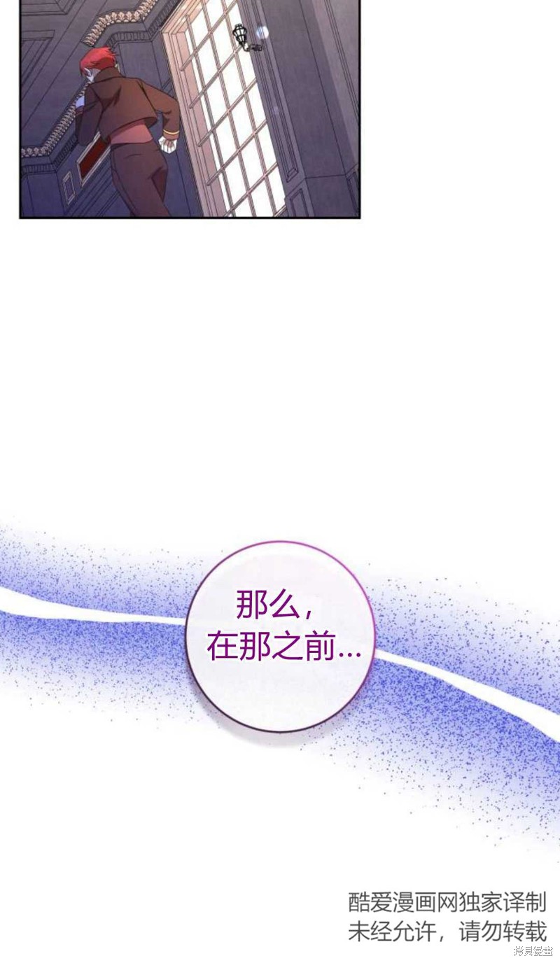 《追上卢克·维舍尔》漫画最新章节第10话免费下拉式在线观看章节第【94】张图片