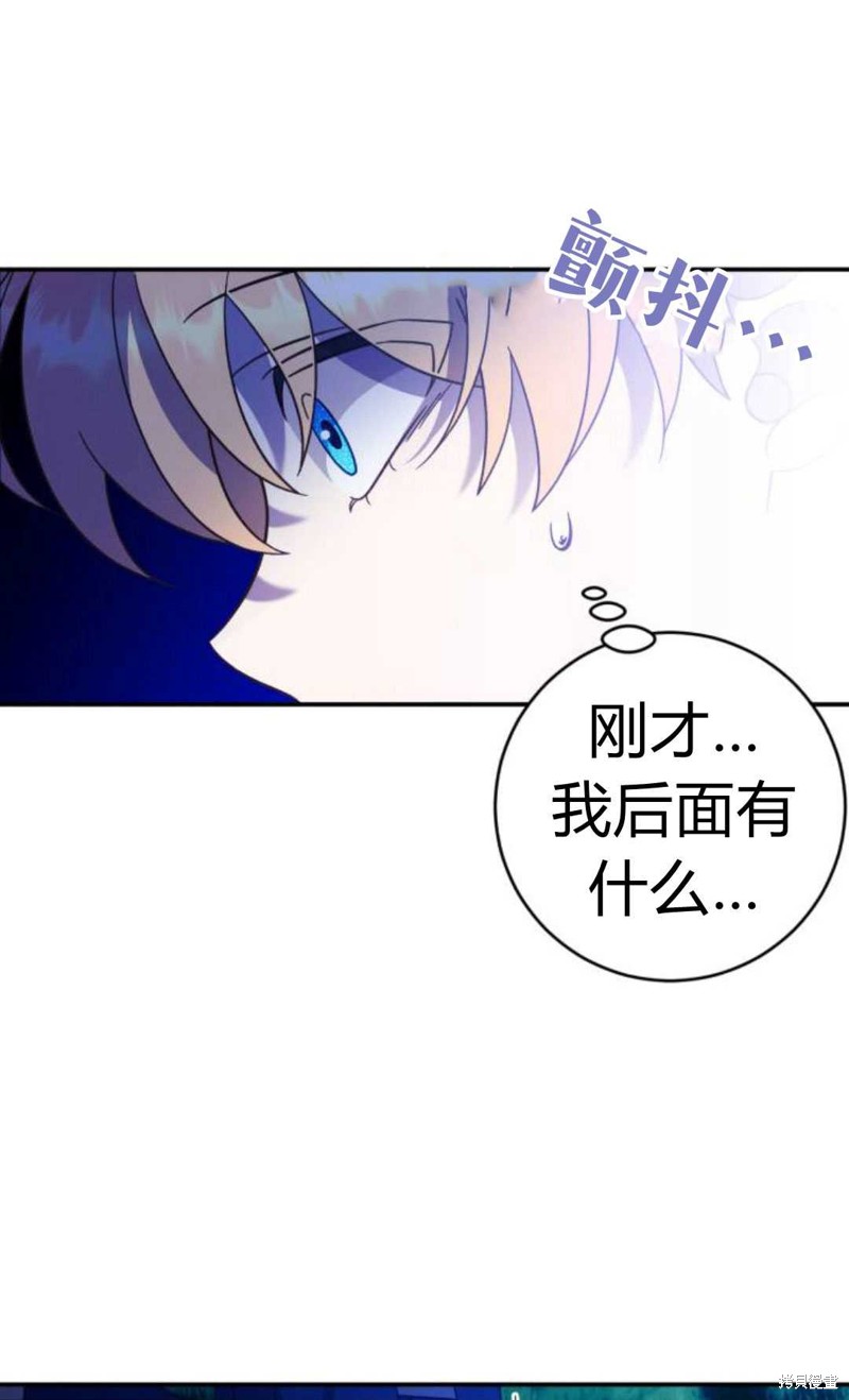 《追上卢克·维舍尔》漫画最新章节第1话免费下拉式在线观看章节第【154】张图片