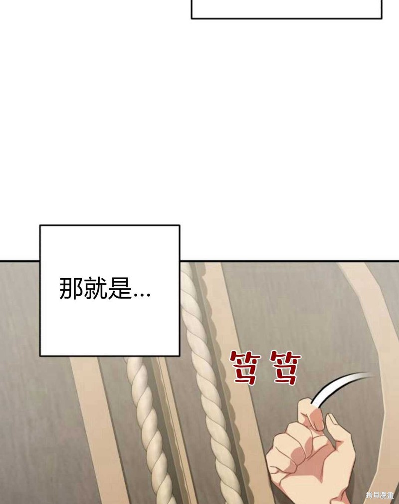 《追上卢克·维舍尔》漫画最新章节第7话免费下拉式在线观看章节第【32】张图片