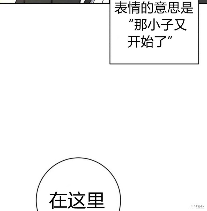 《追上卢克·维舍尔》漫画最新章节第4话免费下拉式在线观看章节第【16】张图片