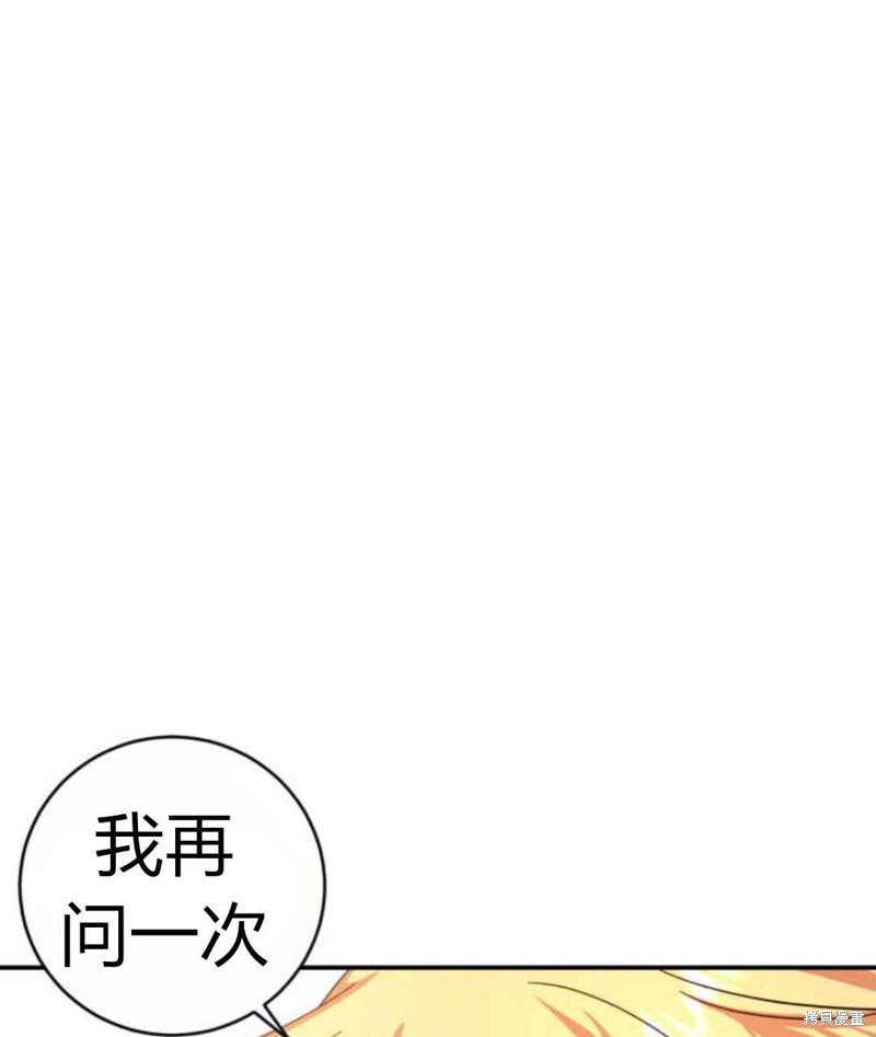 《追上卢克·维舍尔》漫画最新章节第8话免费下拉式在线观看章节第【61】张图片