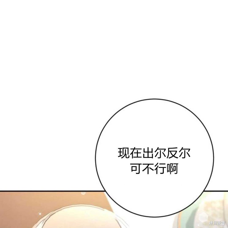 《追上卢克·维舍尔》漫画最新章节第1话免费下拉式在线观看章节第【14】张图片