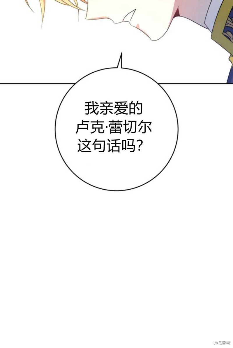 《追上卢克·维舍尔》漫画最新章节第10话免费下拉式在线观看章节第【62】张图片