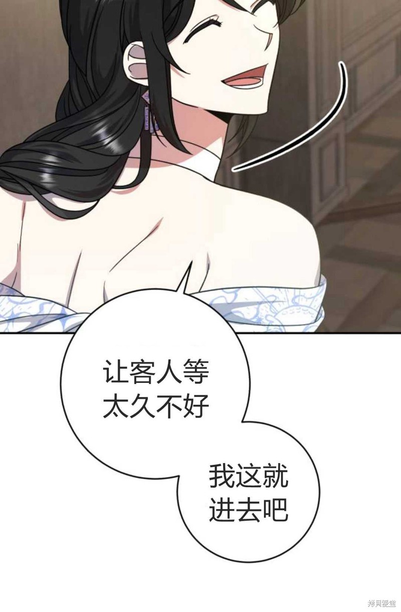 《追上卢克·维舍尔》漫画最新章节第5话免费下拉式在线观看章节第【92】张图片