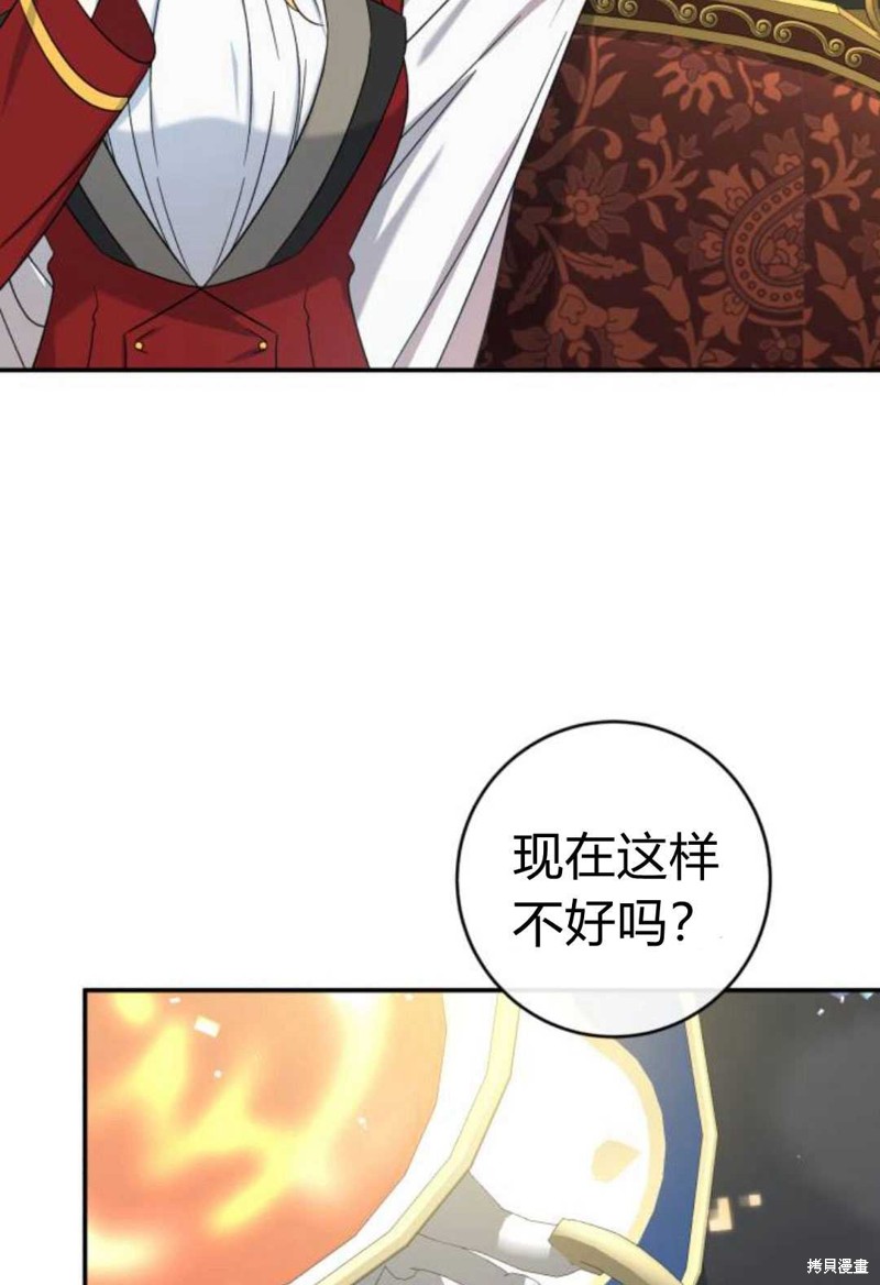 《追上卢克·维舍尔》漫画最新章节第3话免费下拉式在线观看章节第【77】张图片