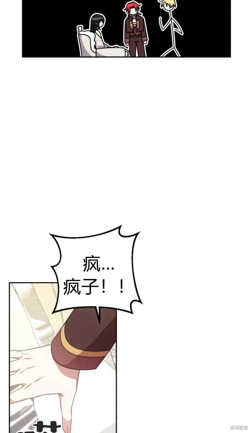 《追上卢克·维舍尔》漫画最新章节第10话免费下拉式在线观看章节第【84】张图片