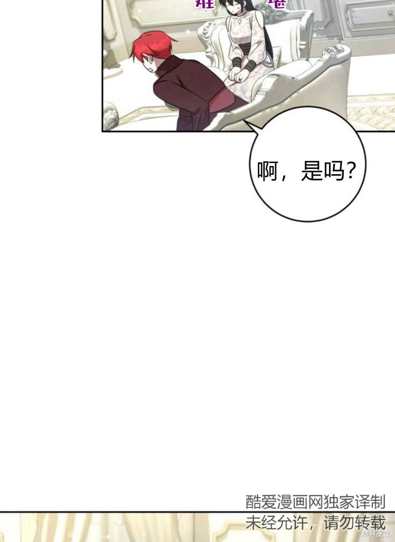 《追上卢克·维舍尔》漫画最新章节第9话免费下拉式在线观看章节第【95】张图片