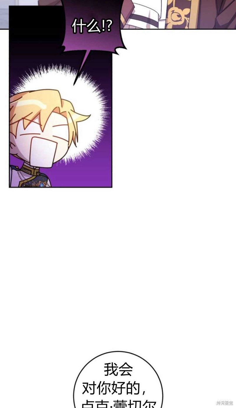 《追上卢克·维舍尔》漫画最新章节第10话免费下拉式在线观看章节第【32】张图片