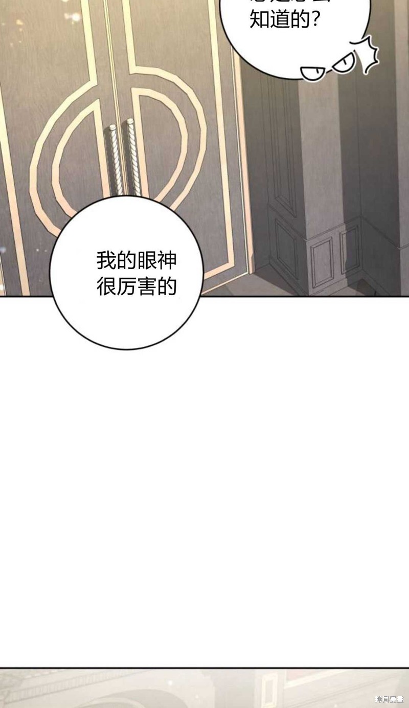 《追上卢克·维舍尔》漫画最新章节第9话免费下拉式在线观看章节第【32】张图片