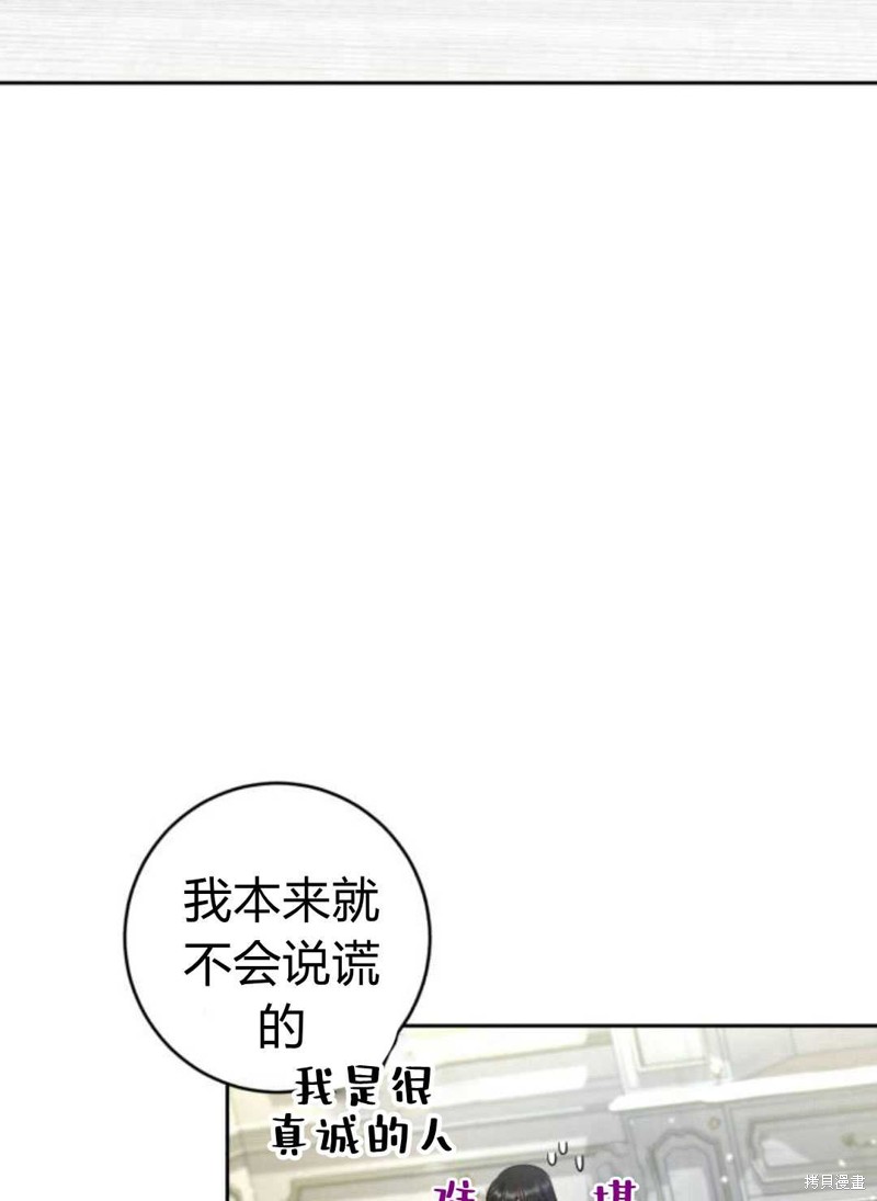 《追上卢克·维舍尔》漫画最新章节第9话免费下拉式在线观看章节第【94】张图片