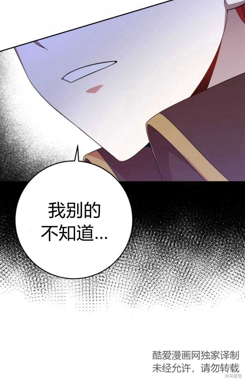《追上卢克·维舍尔》漫画最新章节第10话免费下拉式在线观看章节第【40】张图片