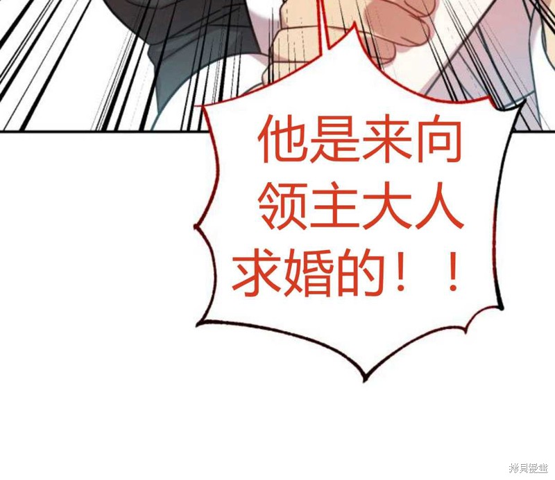 《追上卢克·维舍尔》漫画最新章节第4话免费下拉式在线观看章节第【107】张图片