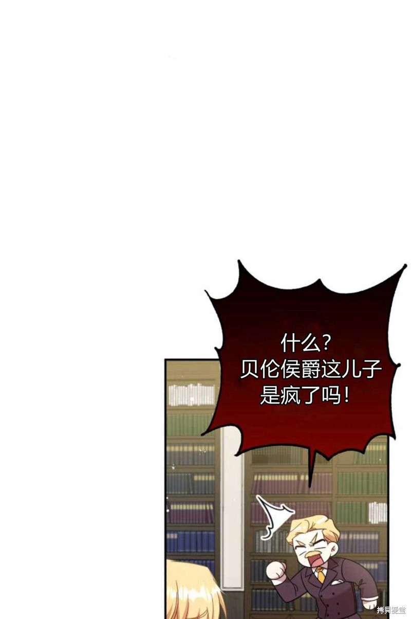 《追上卢克·维舍尔》漫画最新章节第3话免费下拉式在线观看章节第【57】张图片