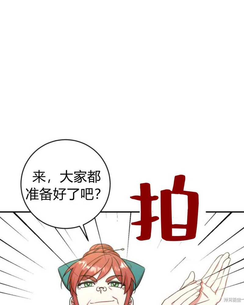 《追上卢克·维舍尔》漫画最新章节第5话免费下拉式在线观看章节第【39】张图片