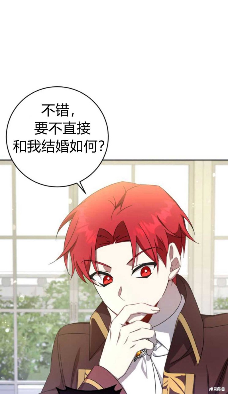 《追上卢克·维舍尔》漫画最新章节第10话免费下拉式在线观看章节第【31】张图片