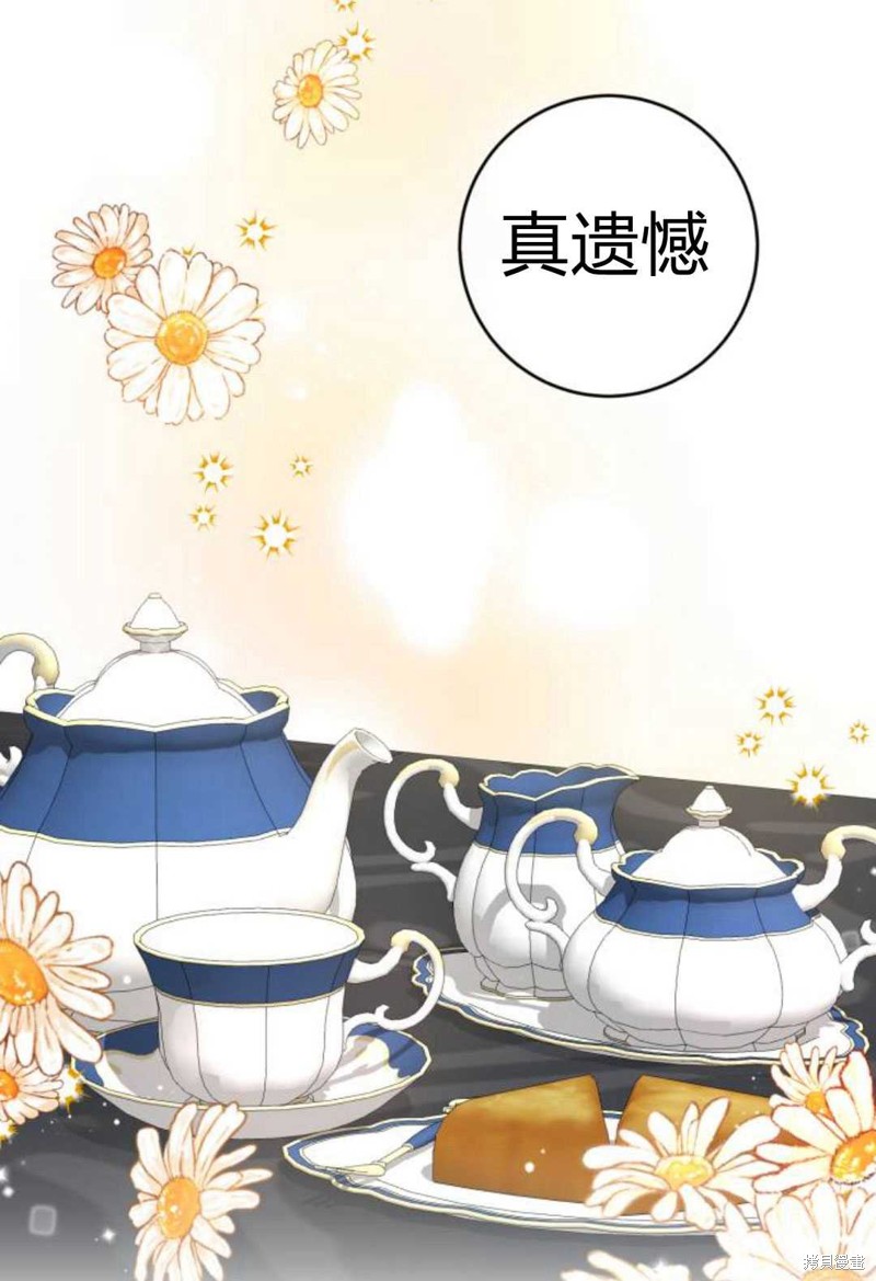 《追上卢克·维舍尔》漫画最新章节第3话免费下拉式在线观看章节第【74】张图片