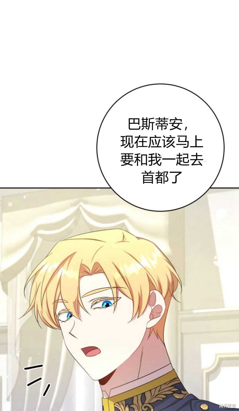 《追上卢克·维舍尔》漫画最新章节第10话免费下拉式在线观看章节第【90】张图片