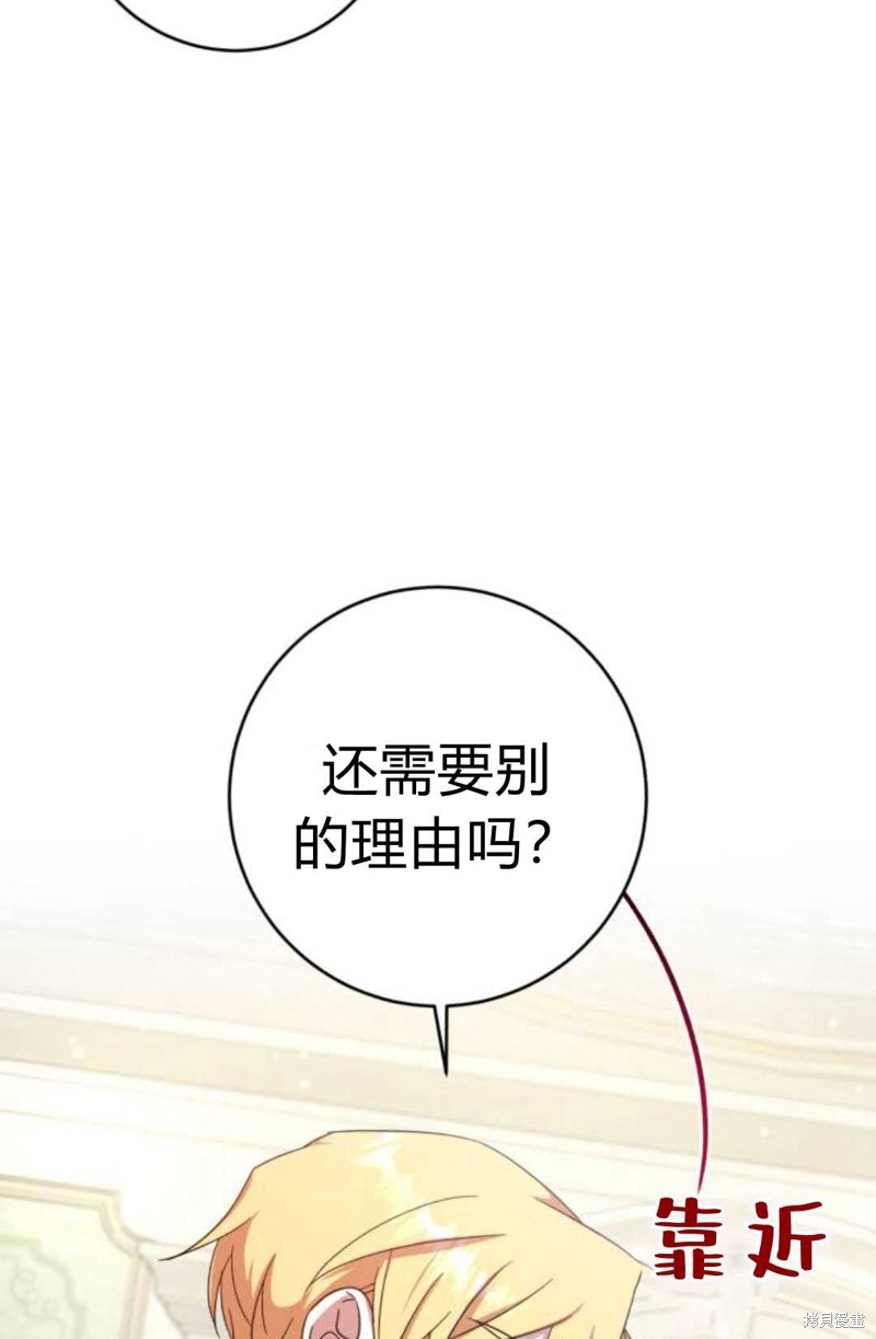 《追上卢克·维舍尔》漫画最新章节第6话免费下拉式在线观看章节第【34】张图片